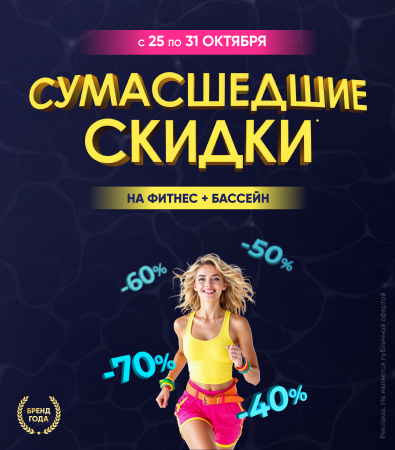 Fitness House Набережные Челны_доп